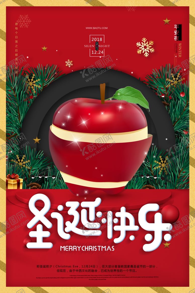 编号：93379810041310008280【酷图网】源文件下载-圣诞快乐