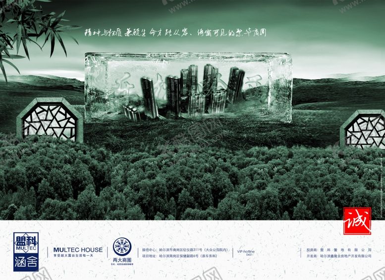 编号：22559909192223441434【酷图网】源文件下载-房地产海报