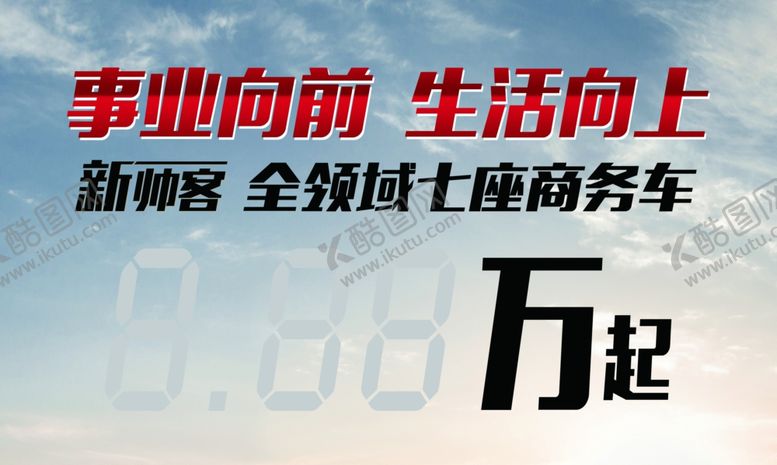 编号：14563707141348294782【酷图网】源文件下载-车顶三角牌车顶牌汽车价格牌