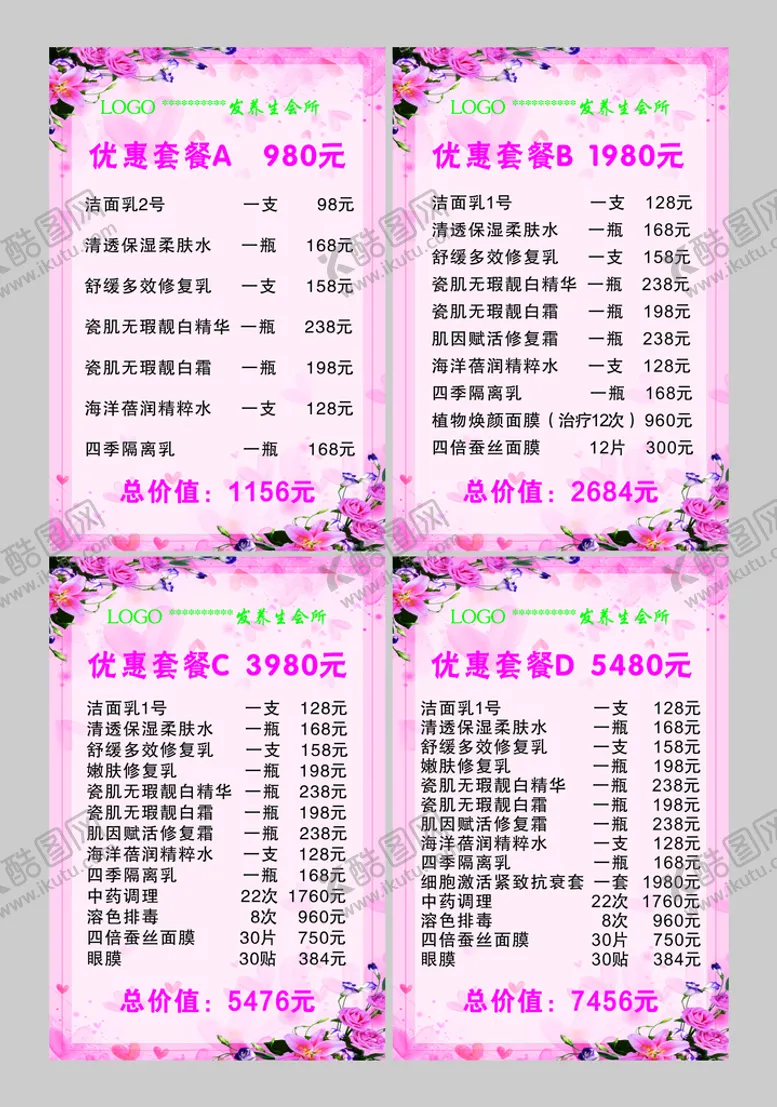 编号：56173110191842327121【酷图网】源文件下载-美容院心价目表