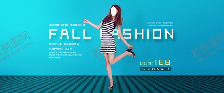 编号：19213607032023516390【酷图网】源文件下载-服装