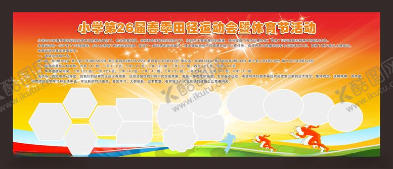 编号：77860001271510206263【酷图网】源文件下载-照片风采展板