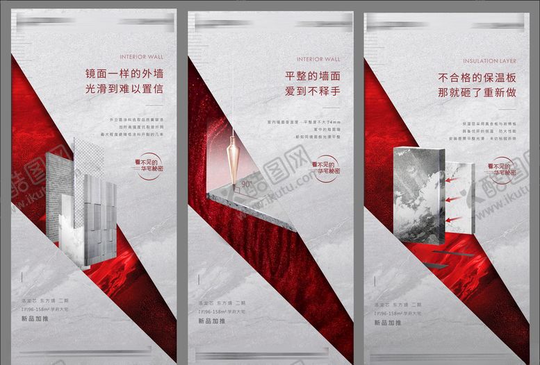 编号：66047006290350475724【酷图网】源文件下载-地产价值点系列稿