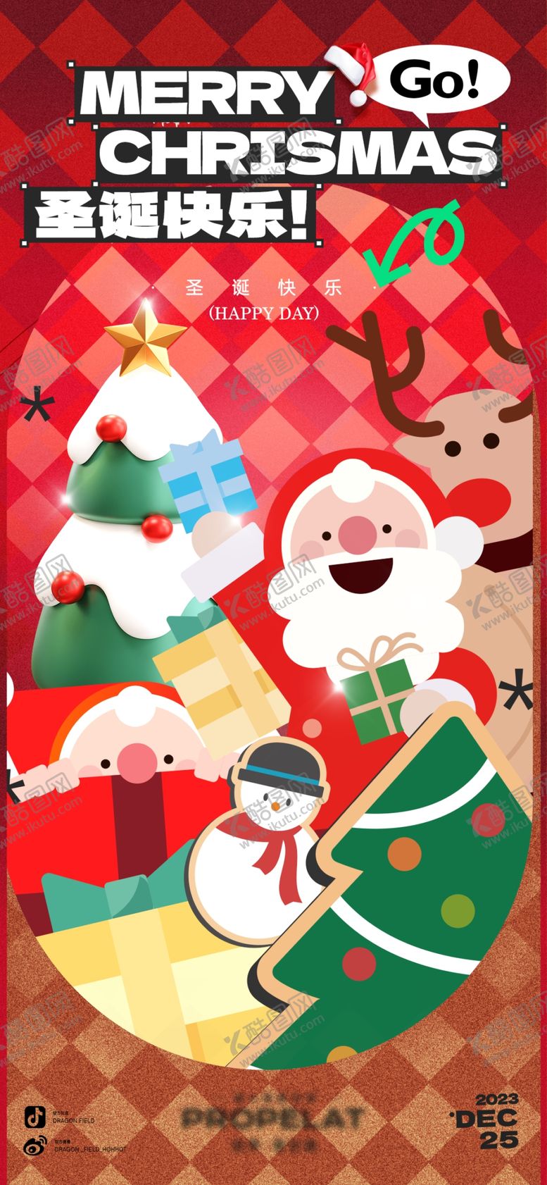 编号：71039501050255394240【酷图网】源文件下载-圣诞节