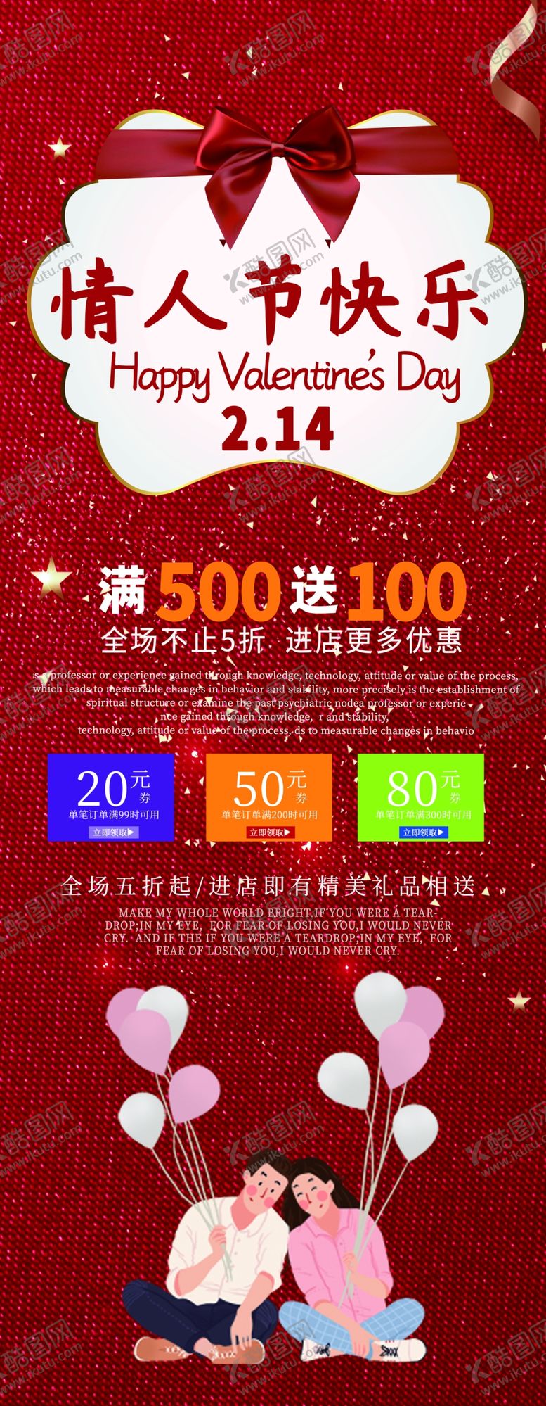 编号：61883705050922343435【酷图网】源文件下载-情人节快乐