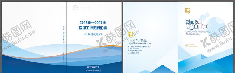 编号：33599209270141115647【酷图网】源文件下载-画册封面画册设计画册背景