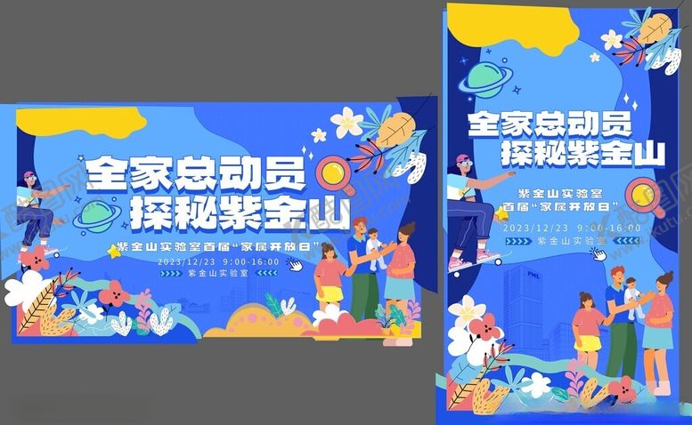 编号：58560806251155453054【酷图网】源文件下载-家属开放日