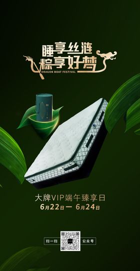 端午节海报