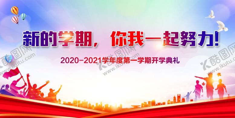编号：12845006270829381175【酷图网】源文件下载-开学典礼艺术节背景