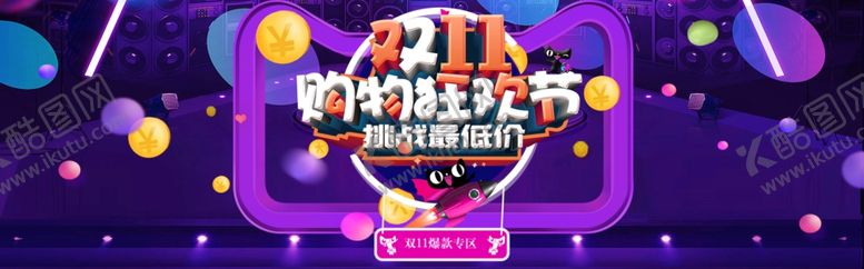 编号：35804004271443033470【酷图网】源文件下载-电商海报