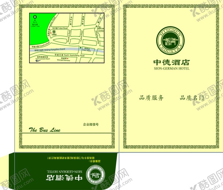 编号：25639509290843188165【酷图网】源文件下载-淡黄色酒店房卡套