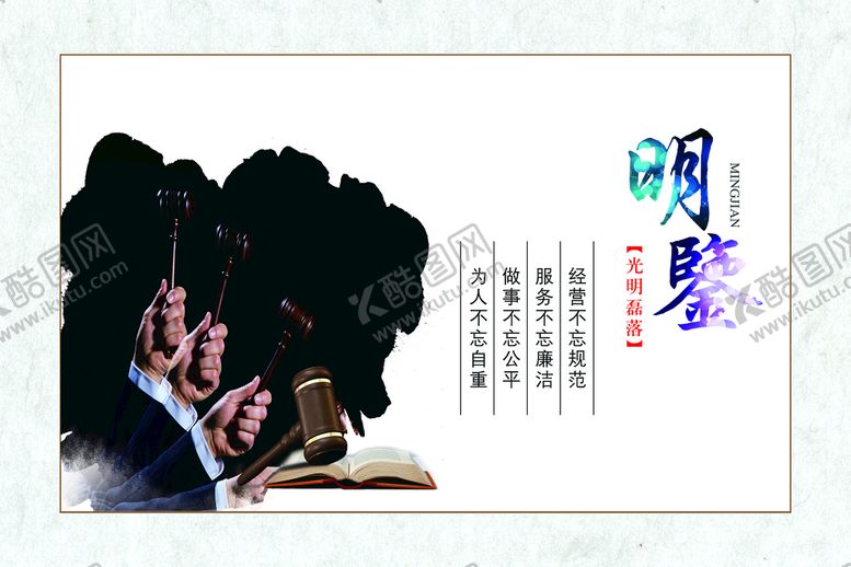 编号：36189409261057293149【酷图网】源文件下载-廉政标语