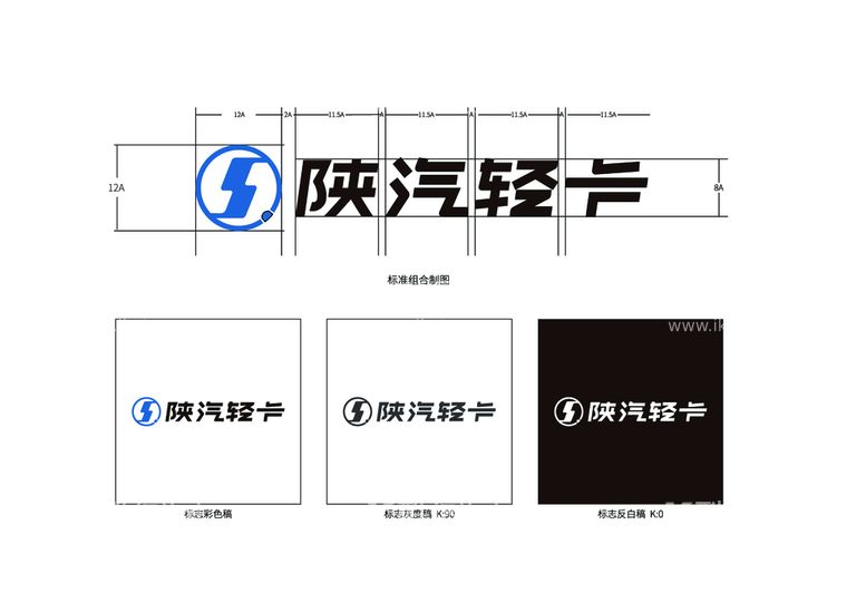 编号：62308109300005245314【酷图网】源文件下载-轻卡LOGO 陕汽LOGO 