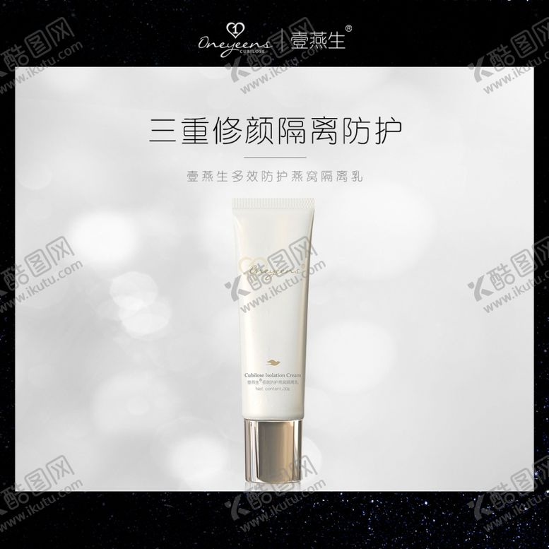 编号：18279607081530089760【酷图网】源文件下载-微商电商主图