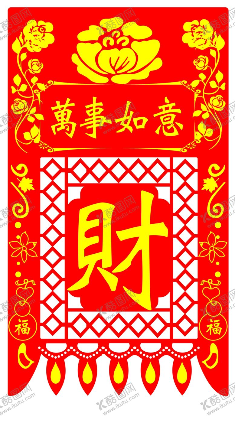 编号：47745507050517313397【酷图网】源文件下载-福禄寿喜财展架财挂钱