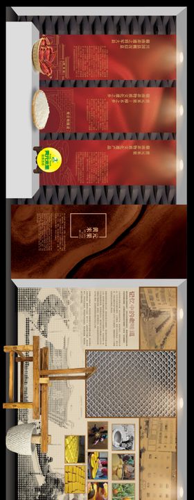 赣南黄元米果文化墙展厅背景板