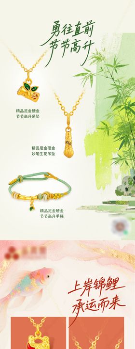 中式黄金推广海报