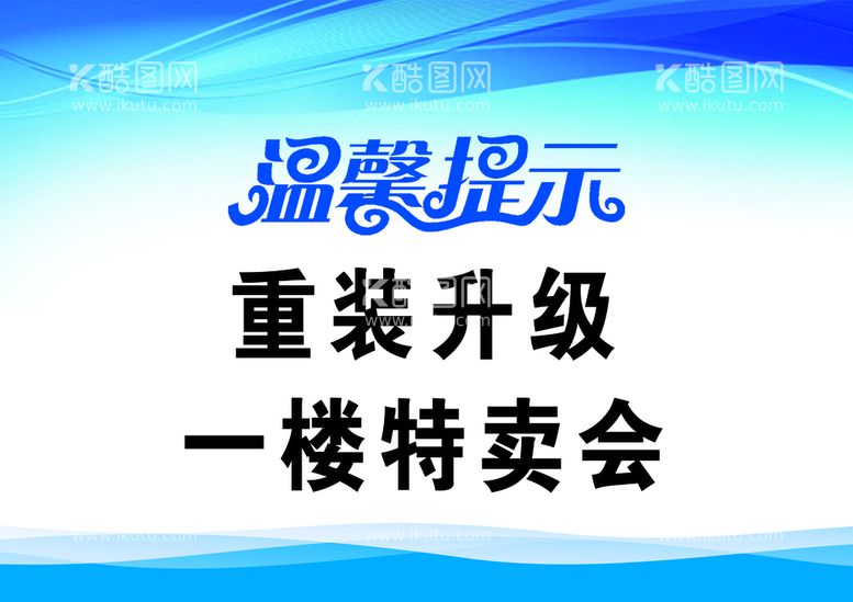 编号：61358009161616140189【酷图网】源文件下载-温馨提示