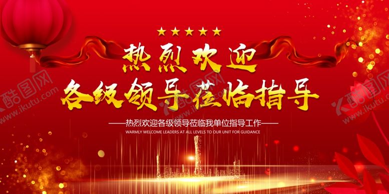 编号：75901701262126415379【酷图网】源文件下载-红色大气背景