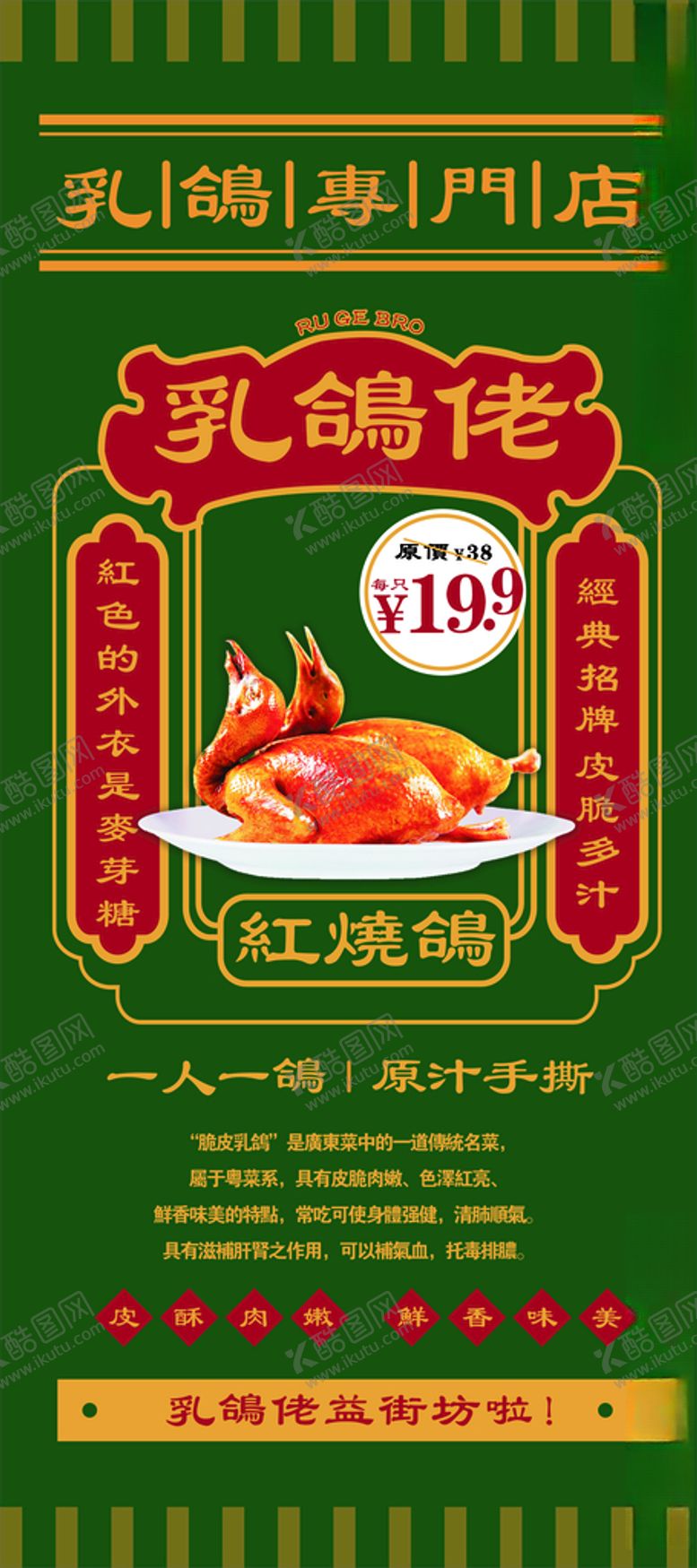 编号：72455705080639334933【酷图网】源文件下载-港风展架