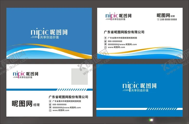 编号：55328002181356189227【酷图网】源文件下载-企业名片