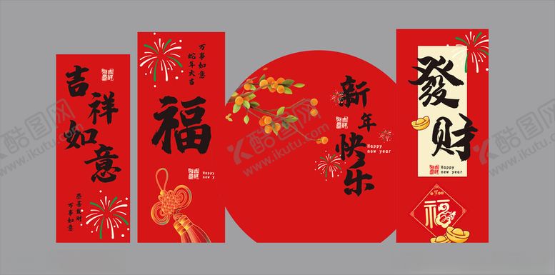 编号：12769802281606184131【酷图网】源文件下载-2025蛇年新年美陈堆头