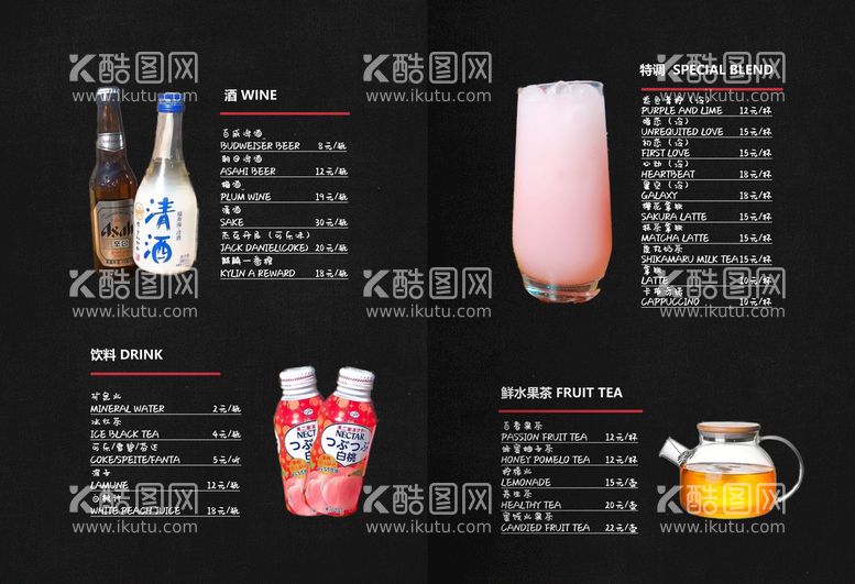 编号：99988711152340593759【酷图网】源文件下载-日料菜谱