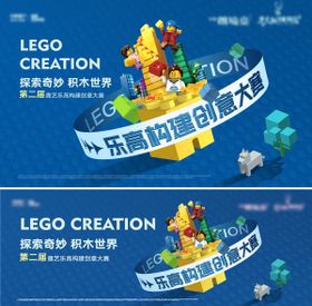 地产乐高活动主画面