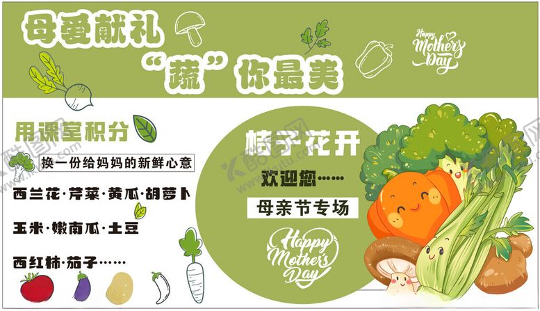 编号：98553205241030519906【酷图网】源文件下载-母亲节