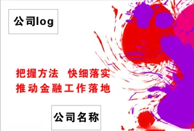 把握方法海報