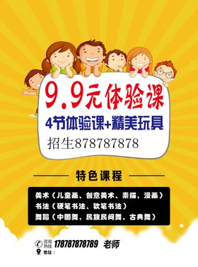 报课单页