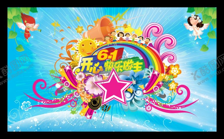 编号：57896509100004553196【酷图网】源文件下载-六一儿童节