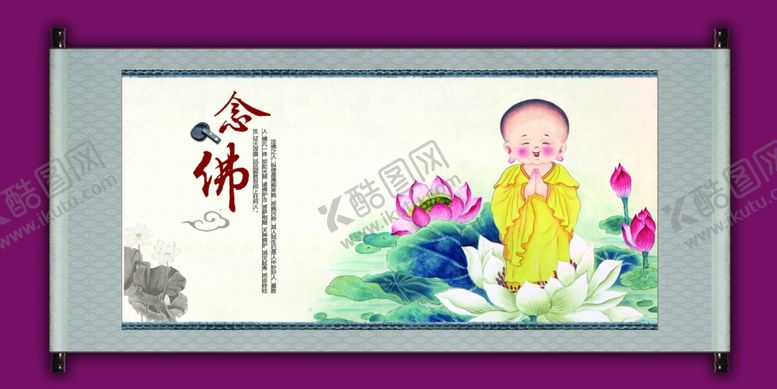 编号：47533604210114086543【酷图网】源文件下载-小和尚荷花