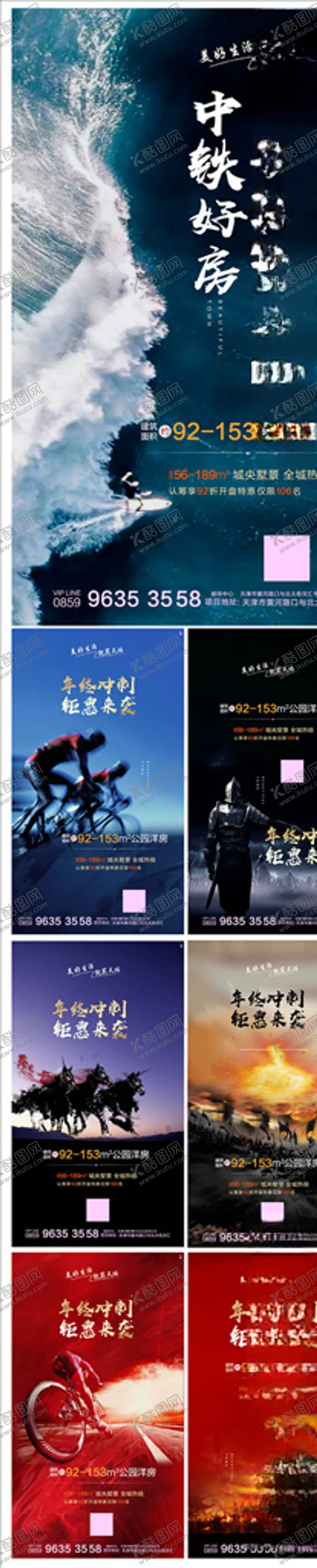 编号：86446807022342059818【酷图网】源文件下载-冲刺