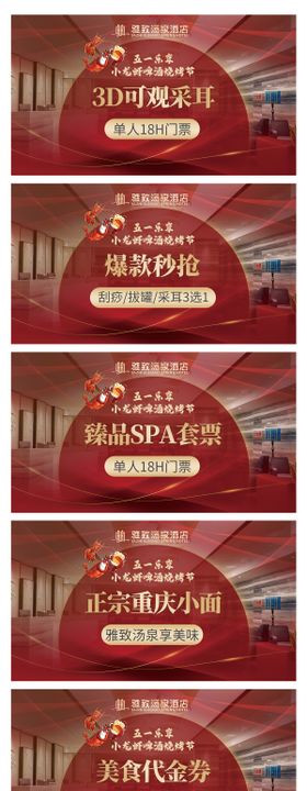 团购轮播图