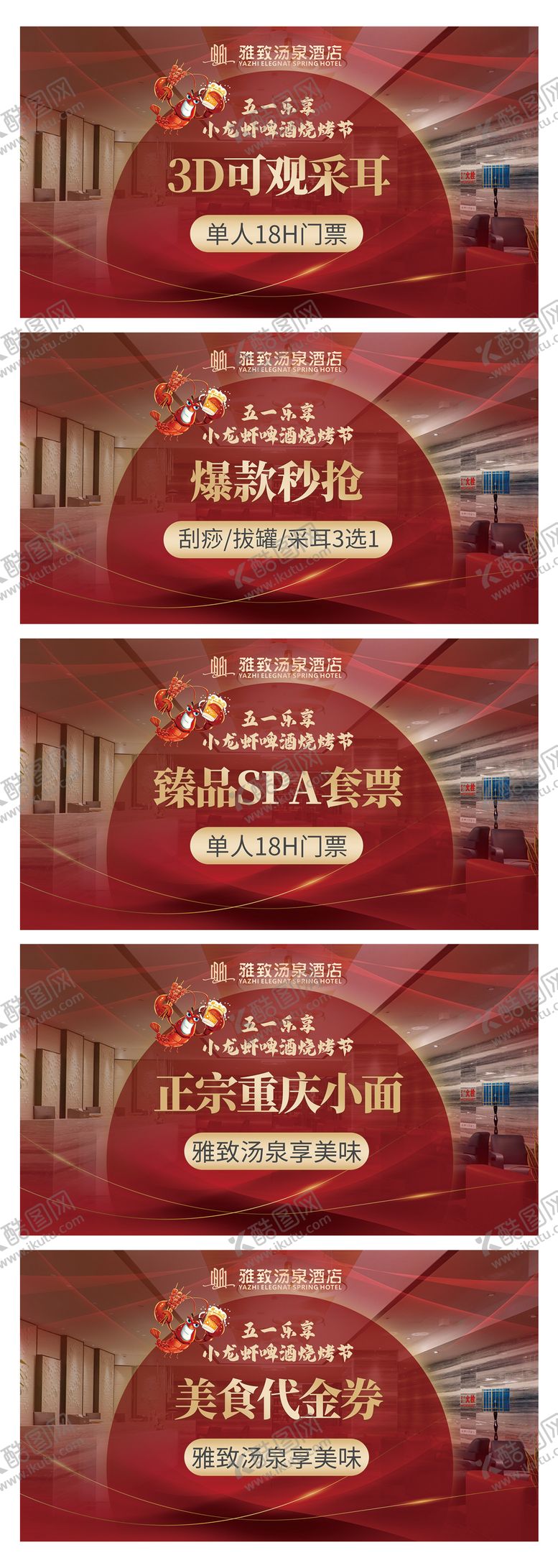 编号：13089010252044484942【酷图网】源文件下载-团购轮播图