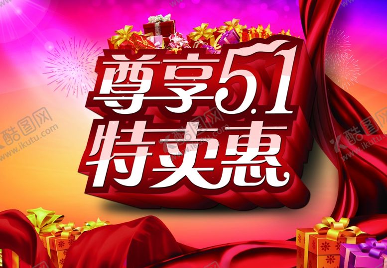 编号：63172609171441117034【酷图网】源文件下载-劳动节