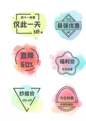 促销标签爆款热卖特惠清仓