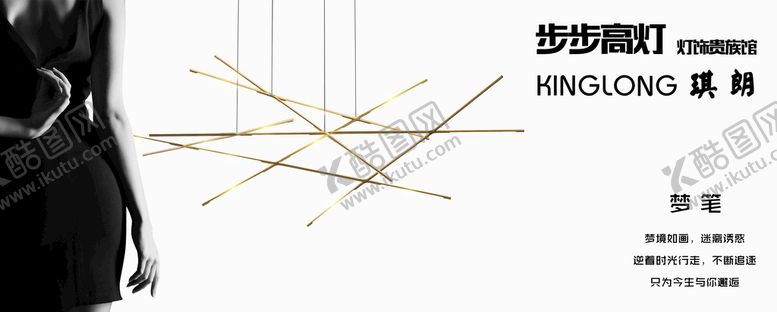 编号：37542109261933580483【酷图网】源文件下载-灯饰灯箱