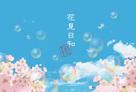 樱花