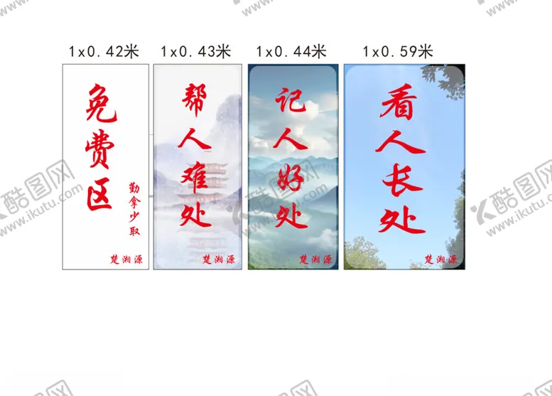 编号：78862002241410165848【酷图网】源文件下载-免费区