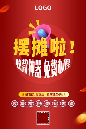 摆摊经济