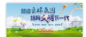 诚信文化学校传统美德讲文明树新风