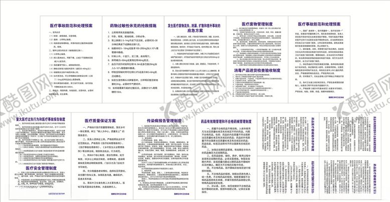 编号：42997609170832578915【酷图网】源文件下载-诊所制度牌