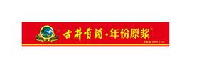 编号：53921409241148380517【酷图网】源文件下载-古井贡酒A10盒装