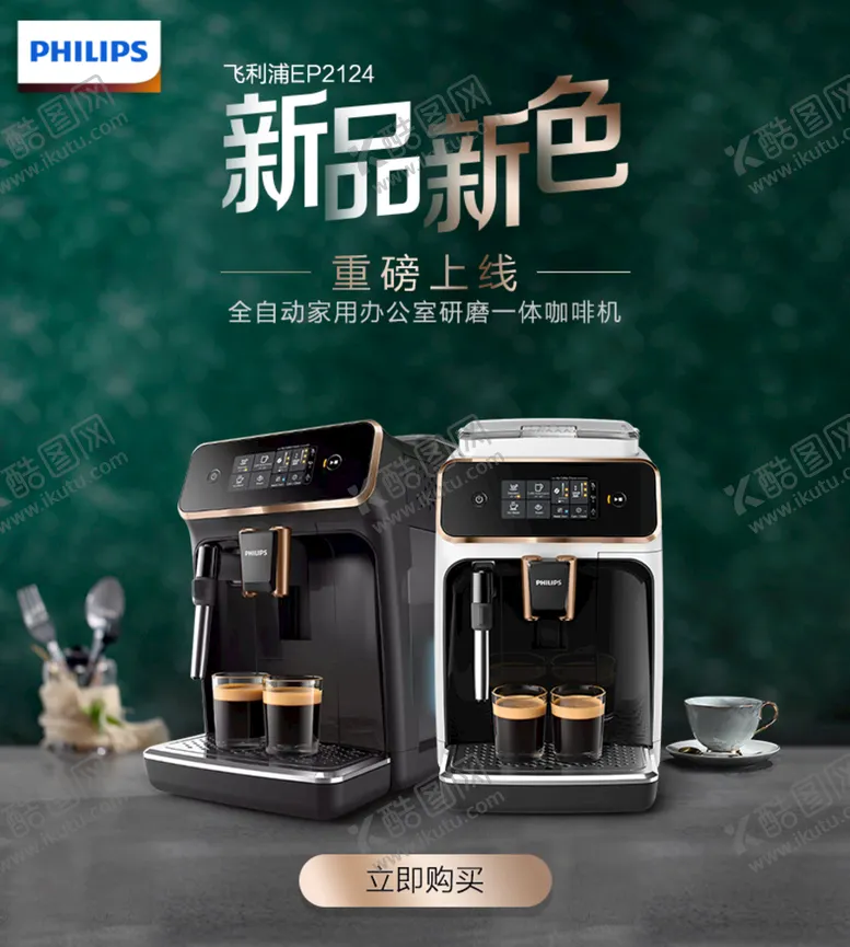 编号：93647809271705568371【酷图网】源文件下载-品质生活banner大促