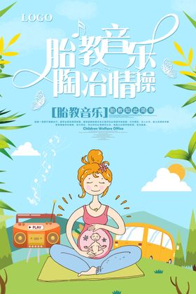 母婴海报