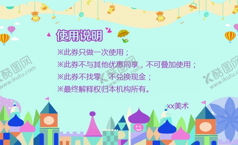 编号：60935509190814284035【酷图网】源文件下载-幼儿园积分卡