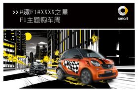 smart教师节活动海报