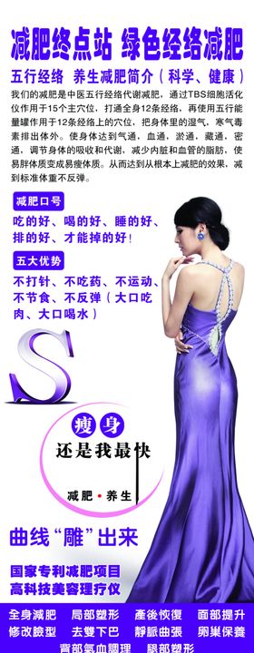 减肥